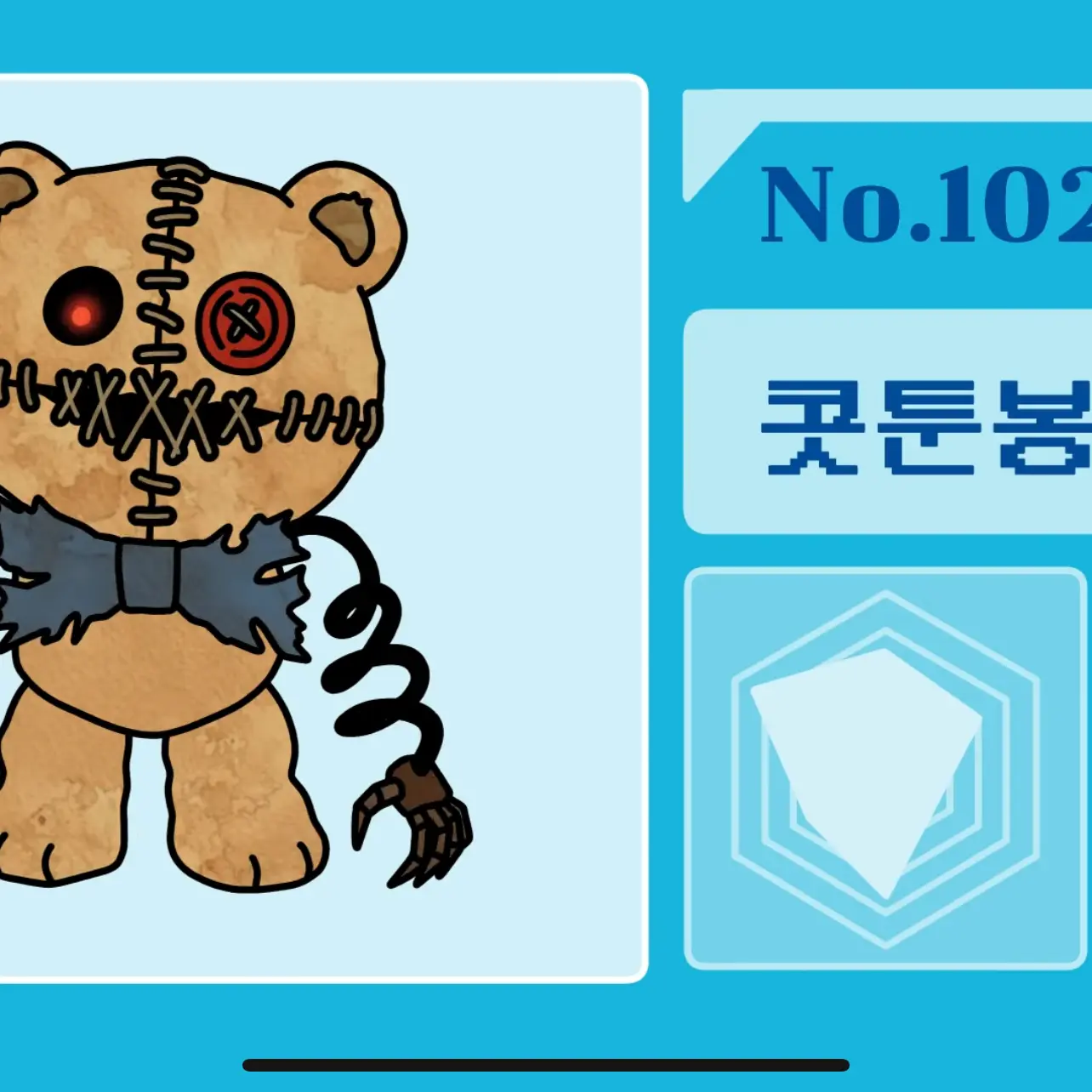 FreshReel8858의 괴수대백과 3