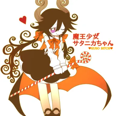 Profile image of 사타니카