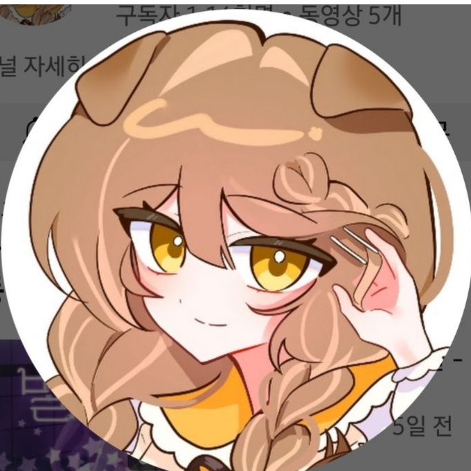 유튜버 진결 대표 이미지