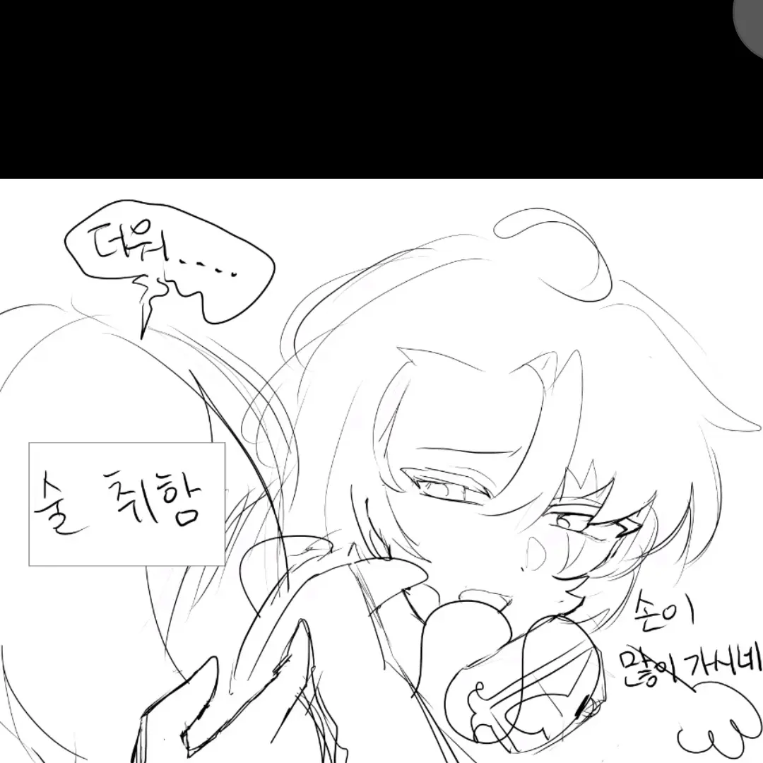 CockyWhisk0228의 술취한 퓨바