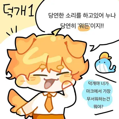 Profile image of 덕개