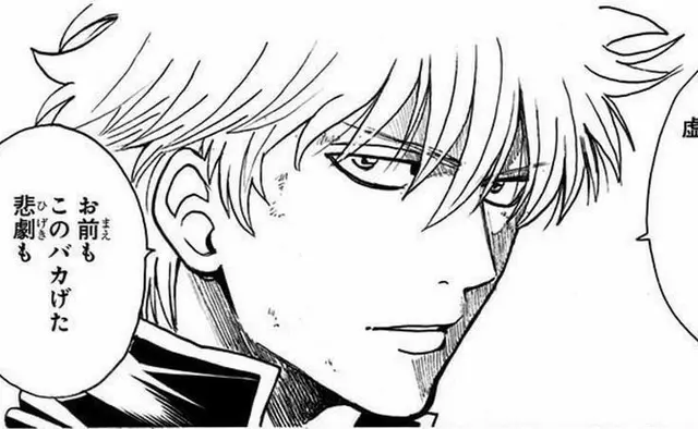 Profile image of 사카타 긴토키