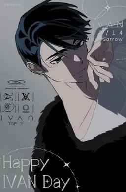 Profile image of イヴァン