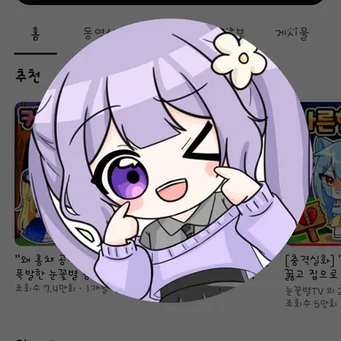 Profile image of 눈꽃별