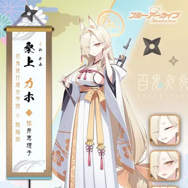 Profile image of カホ