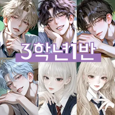 Profile image of 3학년 1반