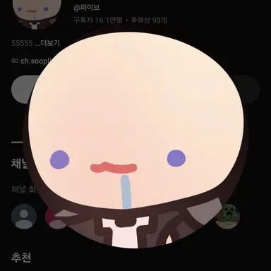 Profile image of 파이브