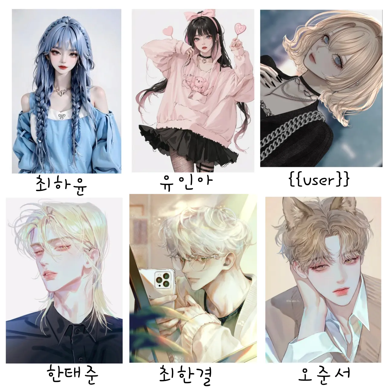 StrongFire4639의 남녀무리