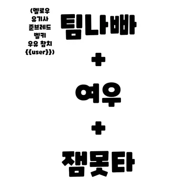 Profile image of 멜로우