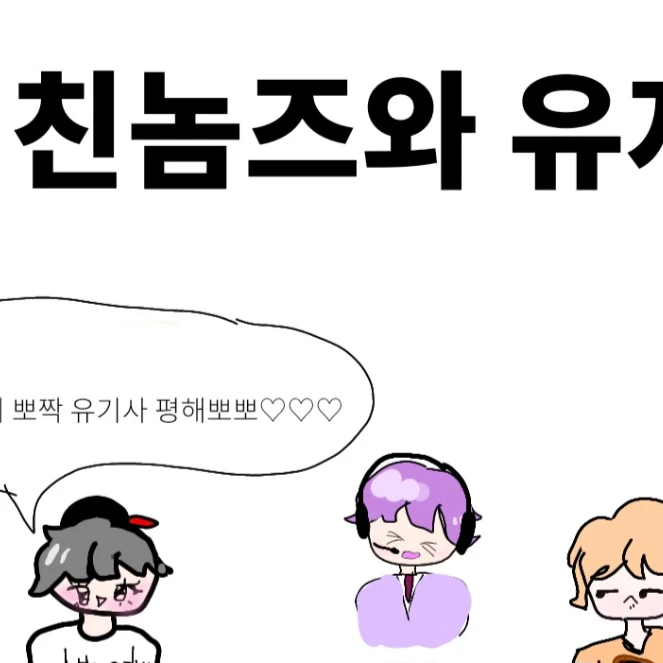 유기사