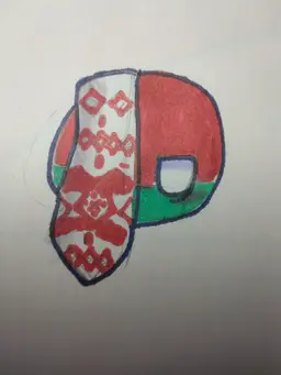 Profile image of ベラルーシ