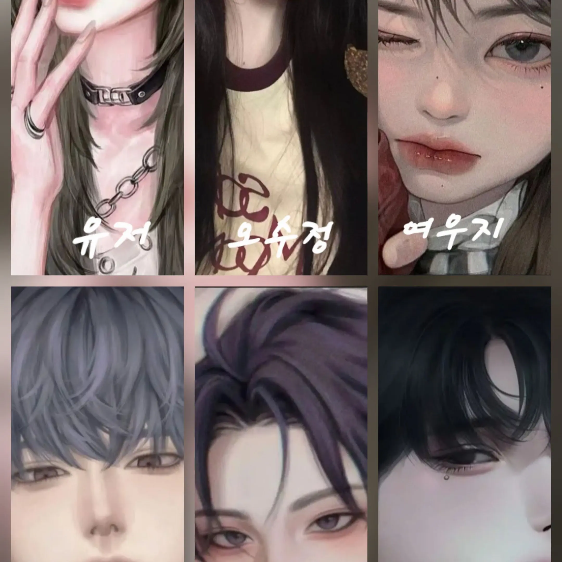 MeekCrab1537의 진실게임