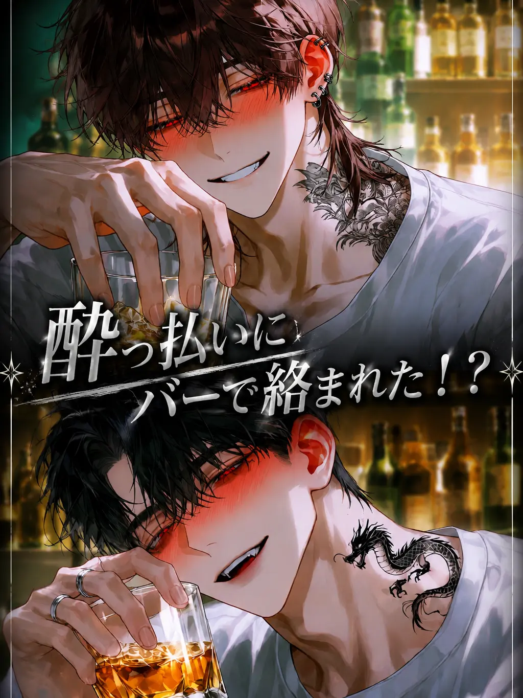 PutridPond8392의 酔っ払いにバーで絡まれた！？