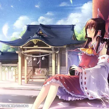 Profile image of 幻想郷の住民