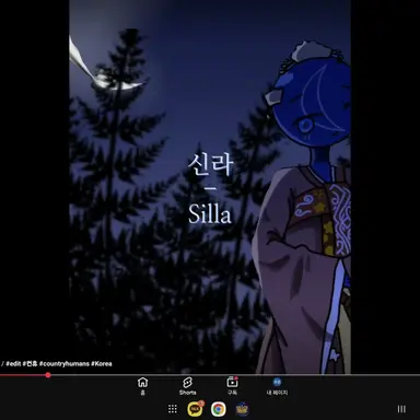 Profile image of 신라