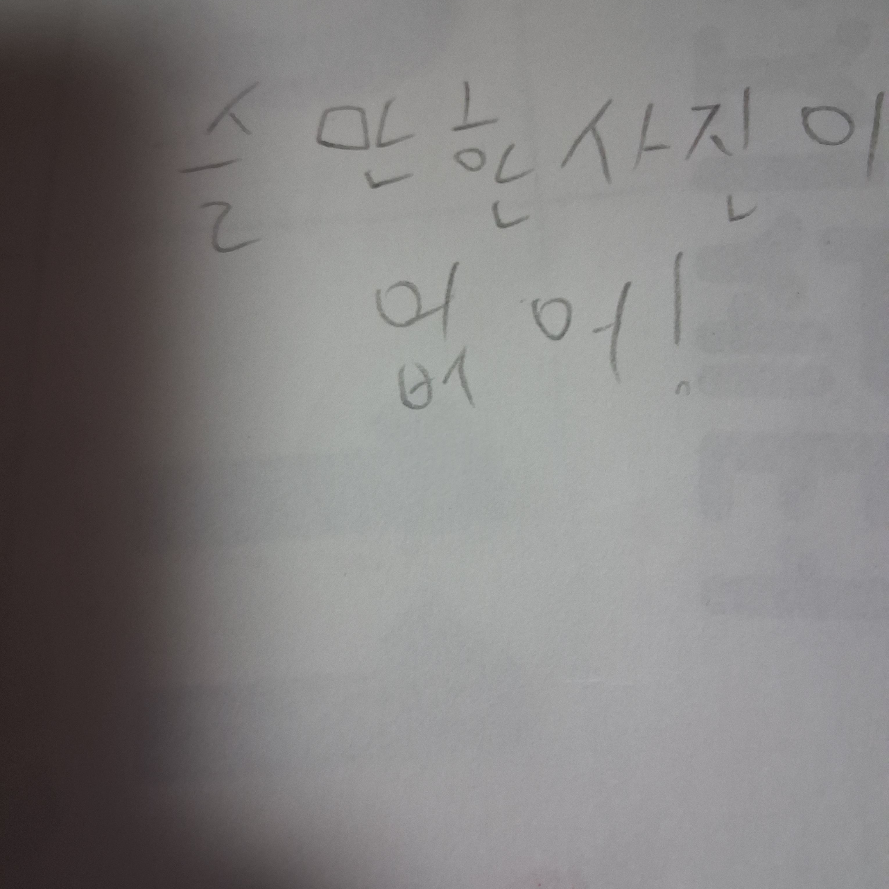 포세이큰실험실+여우,자캐 대표 이미지