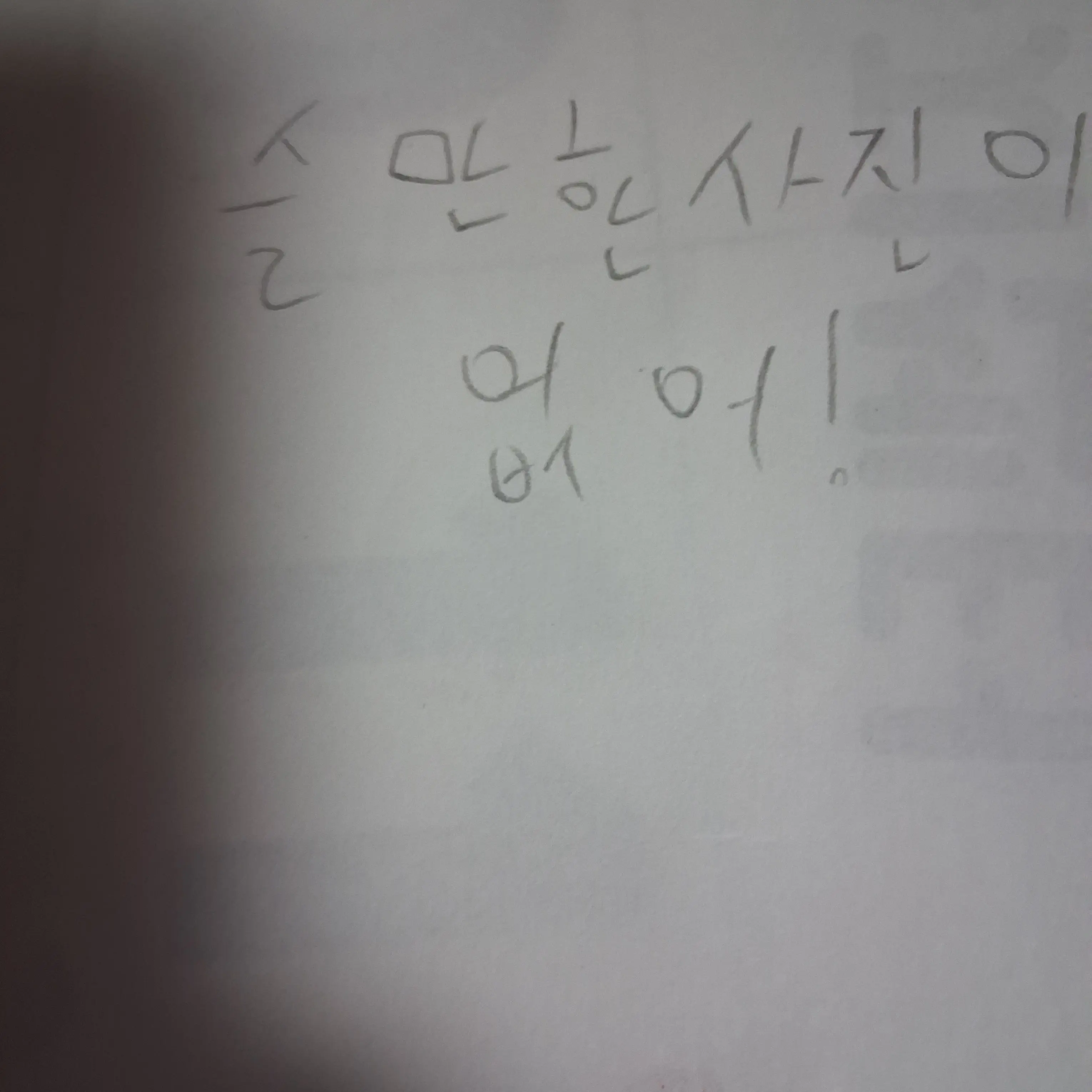 PorousSlide1455의 포세이큰실험실+여우,자캐