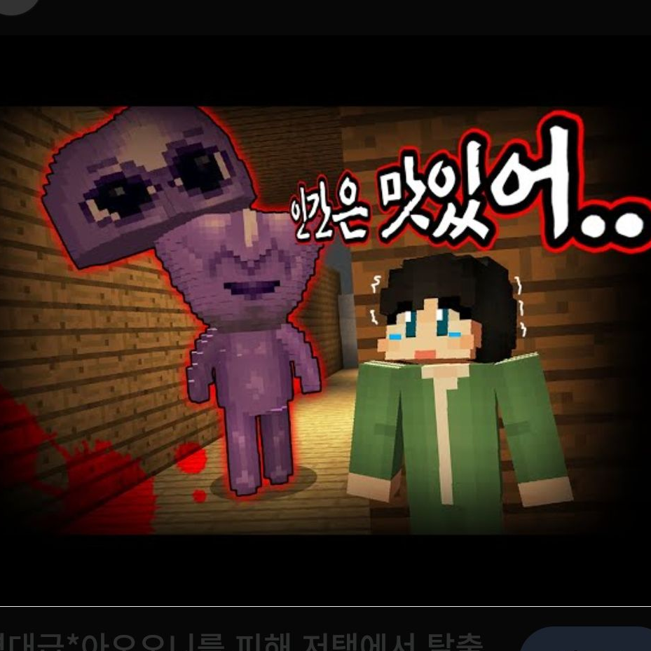 잉여맨 아오오니(공포) 대표 이미지