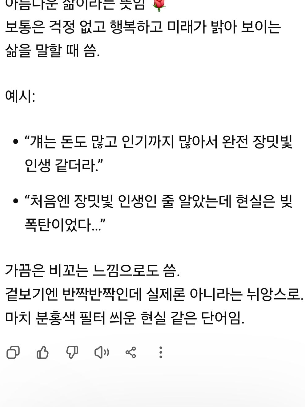 다공일수 (순애) 대표 이미지