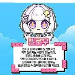 Profile image of 멜로우