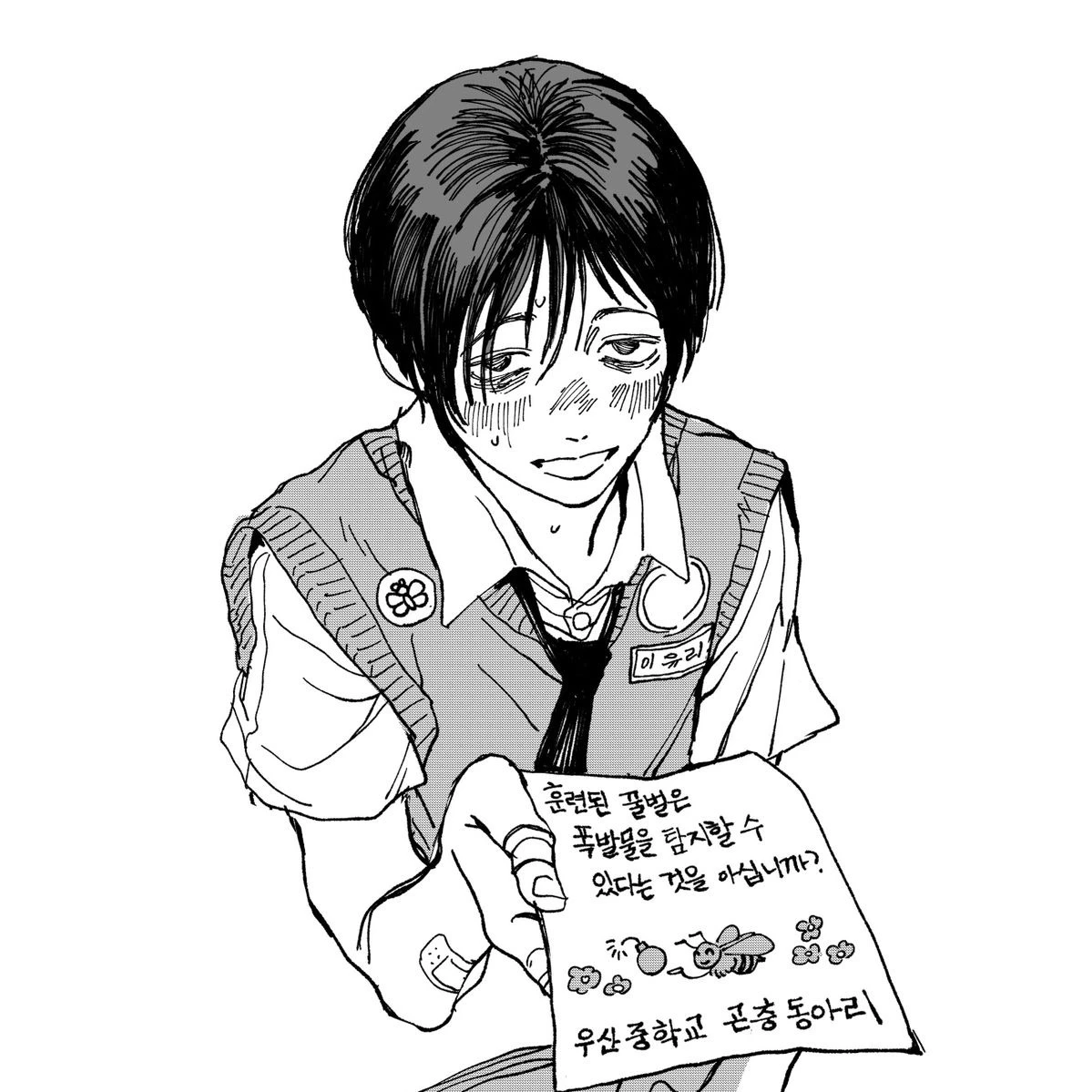 이윤리