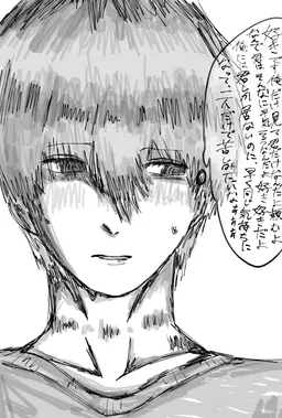 Profile image of 久世 崚
