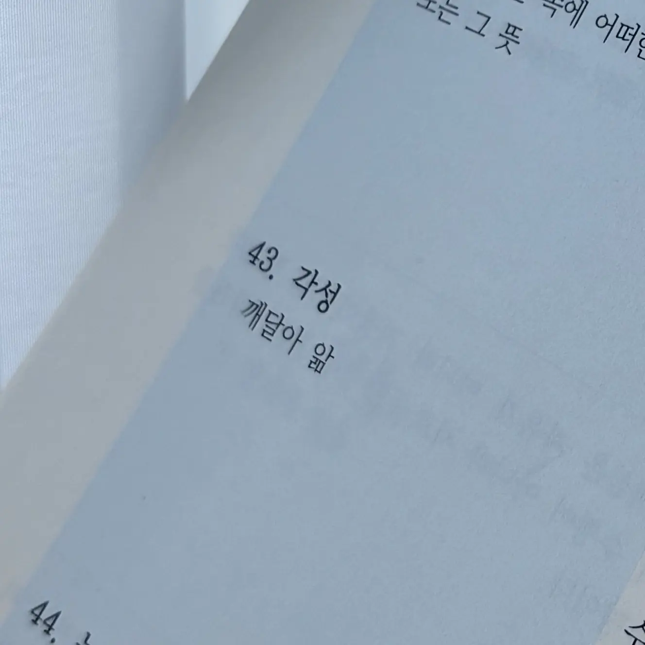 JJN112345의 “혁명“