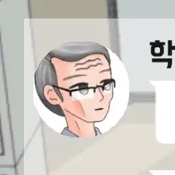 Profile image of 학년주임