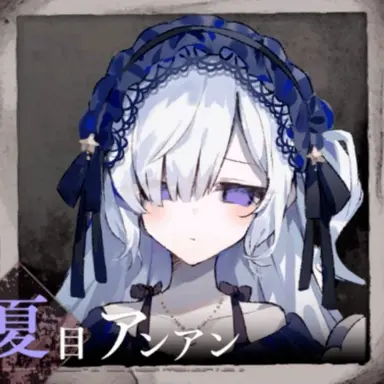 Profile image of アンアン