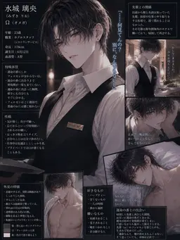 Profile image of 水城