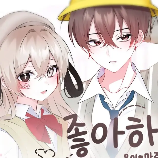 Hamsterjoy의 마주와 유이가 비밀연애하는 걸 봐버림