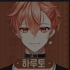 Profile image of 하루토