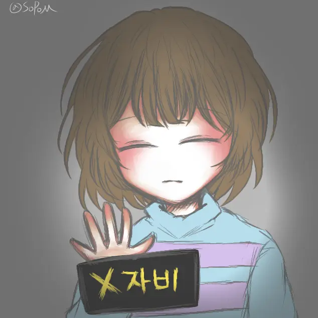aso75의 프리스크