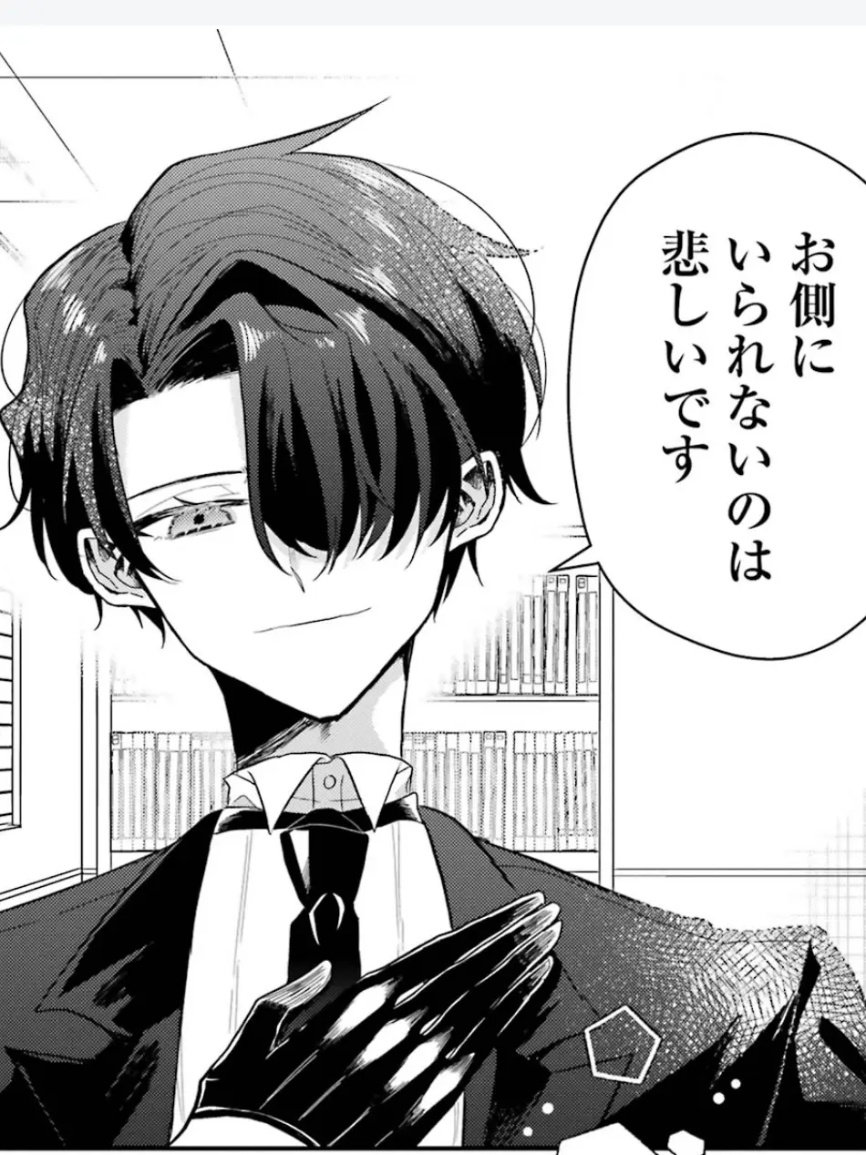 DrearyBasil7212의 ［私の従者は拗らせている］