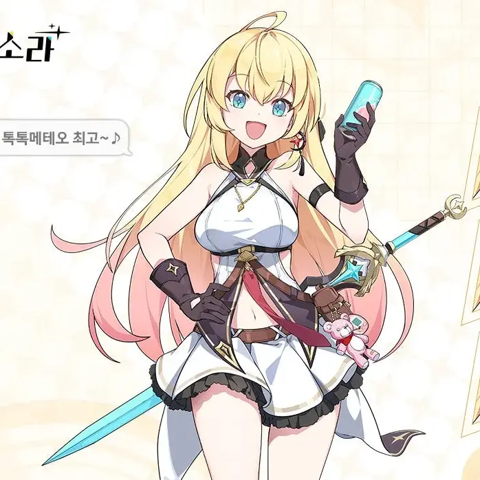 Rjdvsh72w의 스텔라 소라 소꿉친구들