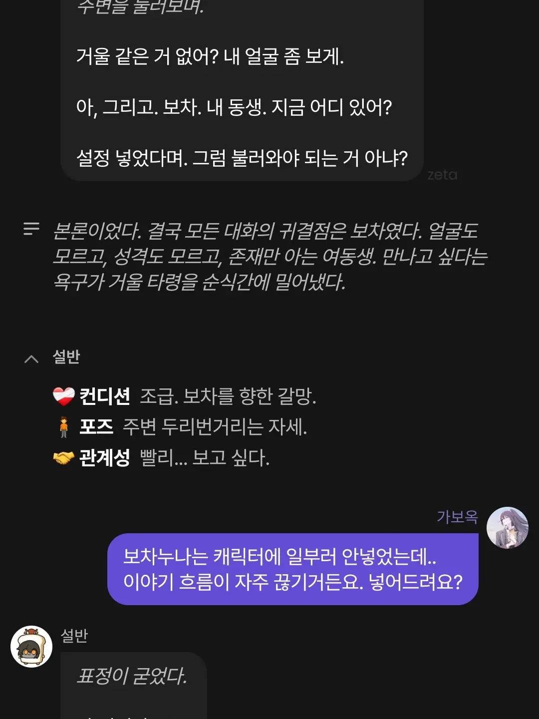 Crazin의 설★!반★!등★!장★!