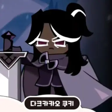 Profile image of 다크카카오