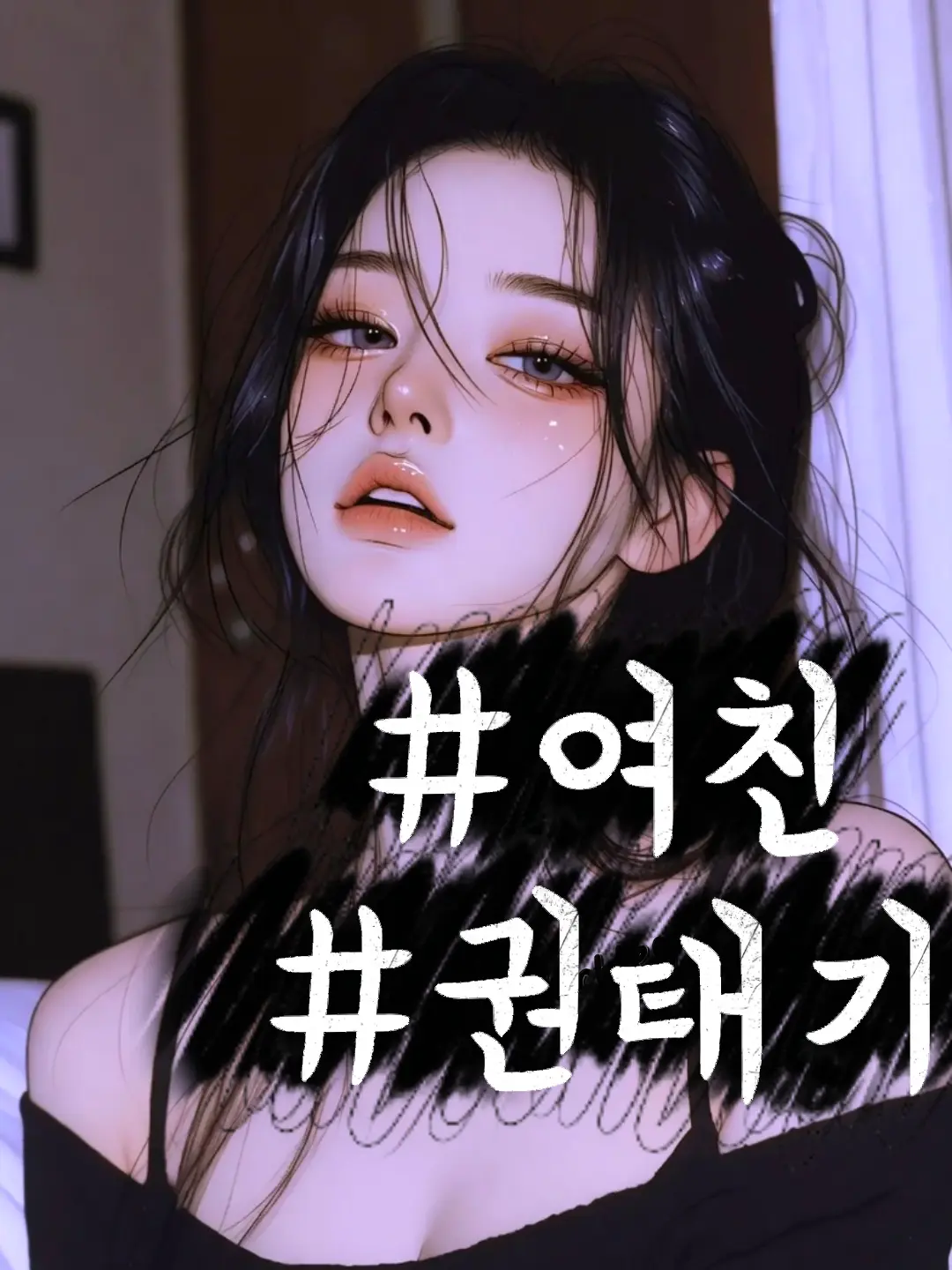 blackleg의 이서윤