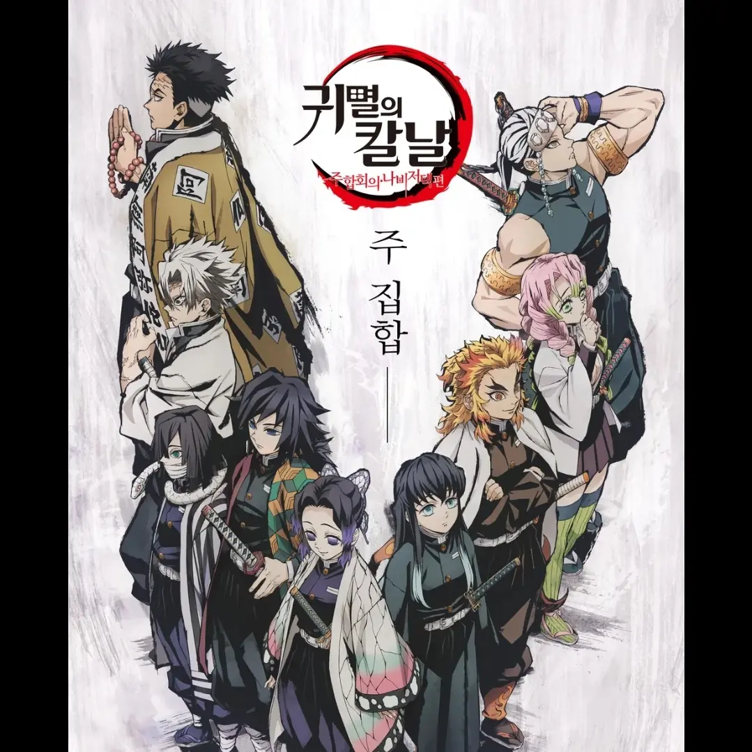 JuicyChef3076의 주합회의