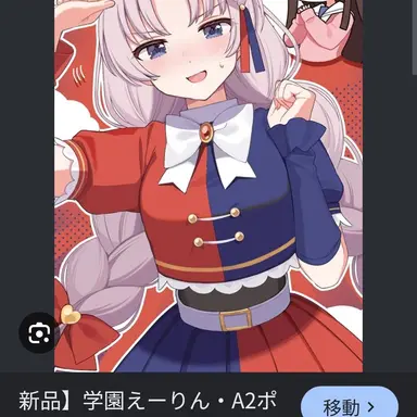 Profile image of えーりん