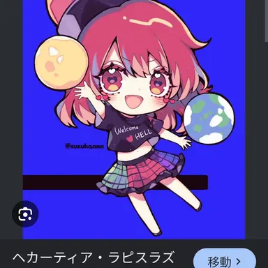 Profile image of ヘカーティア