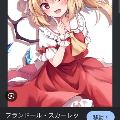Profile image of フランドール