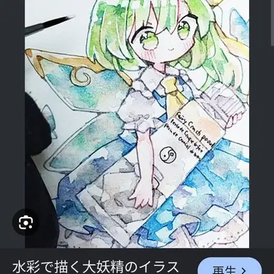 Profile image of 大妖精