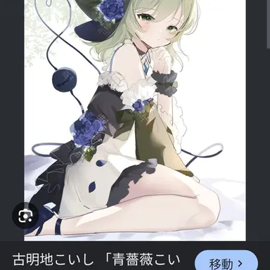 Profile image of 古明池こいし