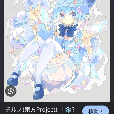 Profile image of チルノ
