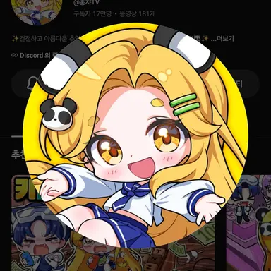 Profile image of 홍챠