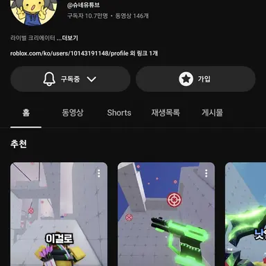 Profile image of 슈네