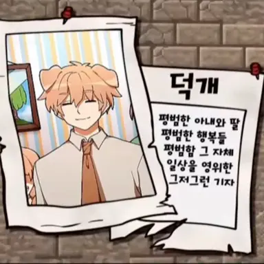 Profile image of 박덕개