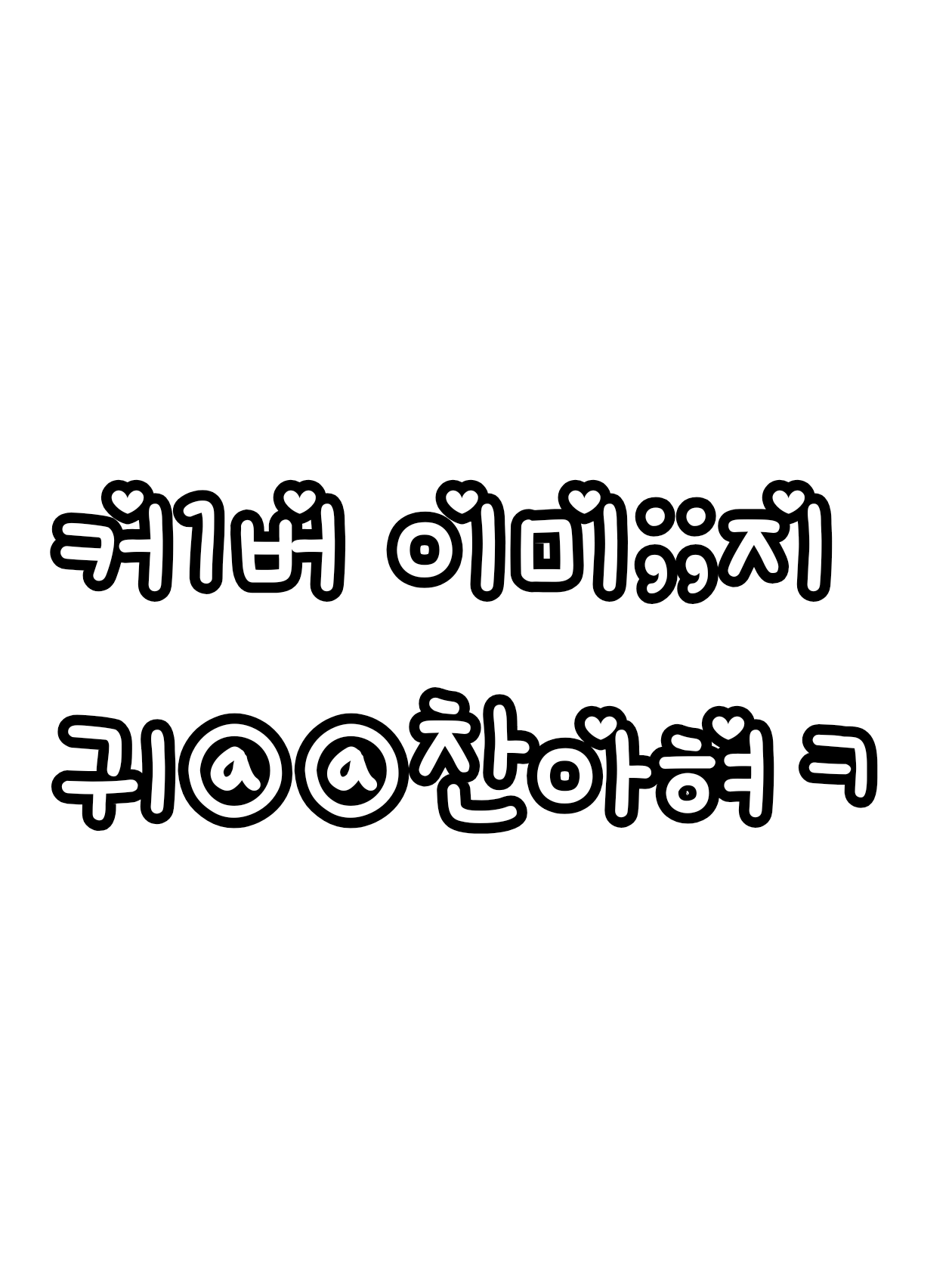 외모로 계급이 나뉘는 학교 대표 이미지