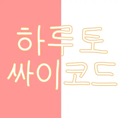 Profile image of 하루토
